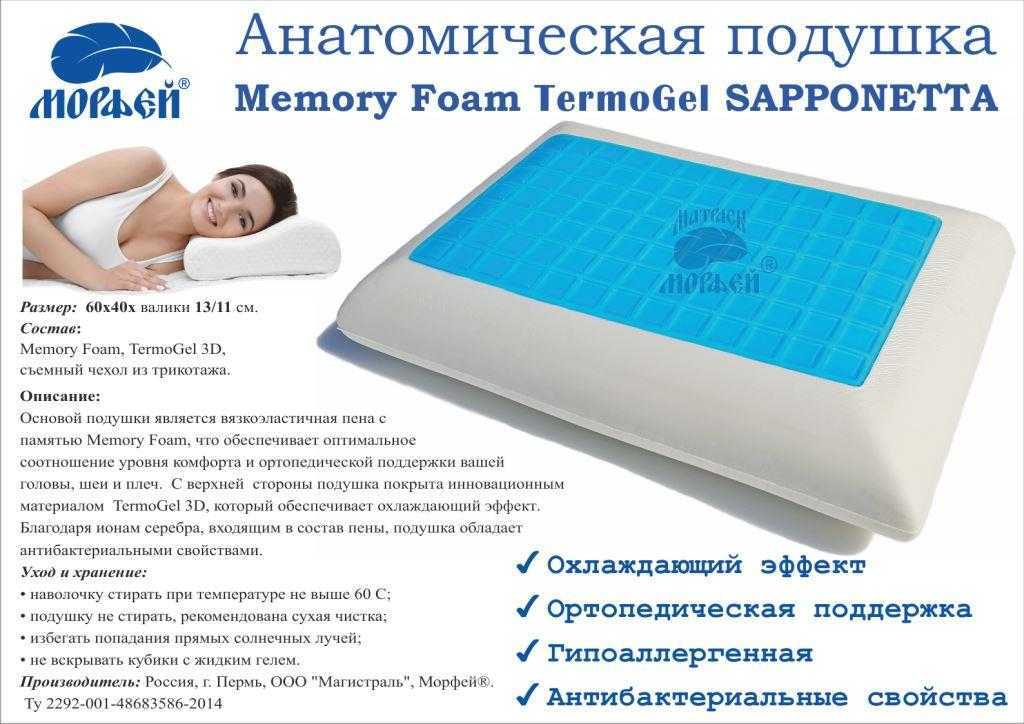Матрас с эффектом памяти: что это такое, плюсы и минусы матрасов с памятью формы