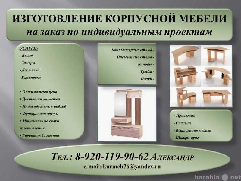 Что важно знать покупателю для выбора корпусной мебели — википро: отраслевая энциклопедия. окна, двери, мебель