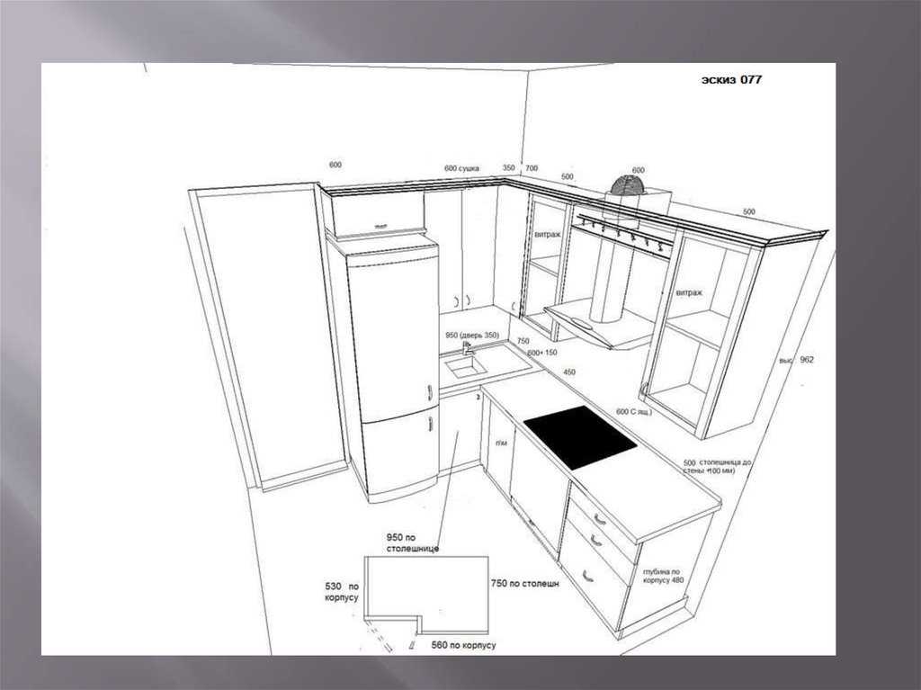Составить план кухня. Спроектировать кухонный гарнитур самостоятельно. 3д чертеж прямой кухни. Начертить проект кухни самостоятельно. Спроектировать чертеж кухни.