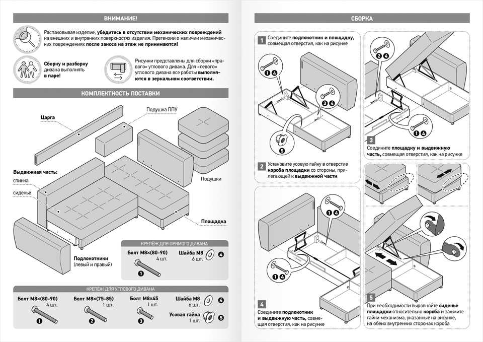 Как разобрать угловой диван для перевозки