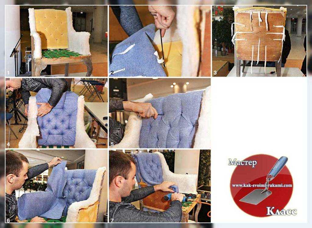 Как перетянуть кресло своими руками (пошагово, с фото и видео)