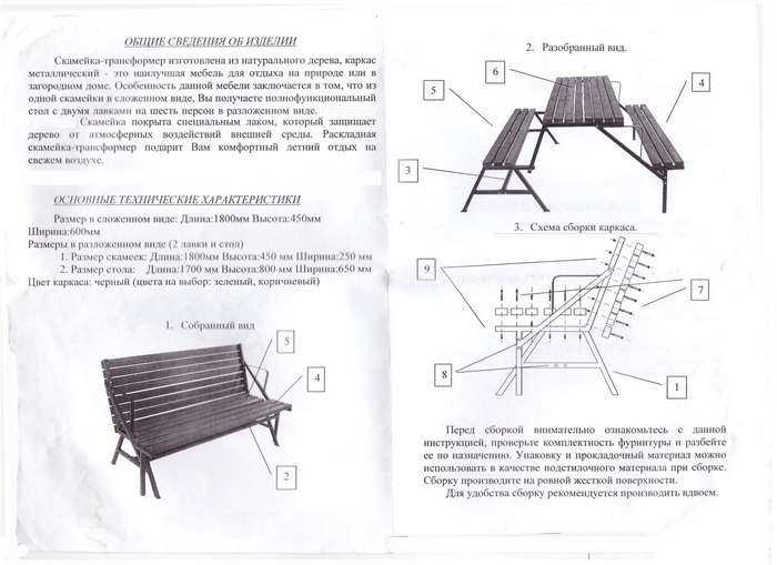 Как сделать лавку трансформер своими руками: чертежи скамейки и стола