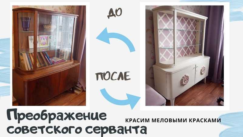 Реставрация буфета (31 фото): как отреставрировать старый сервант своими руками в домашних условиях пошаговая инструкция фото до и после