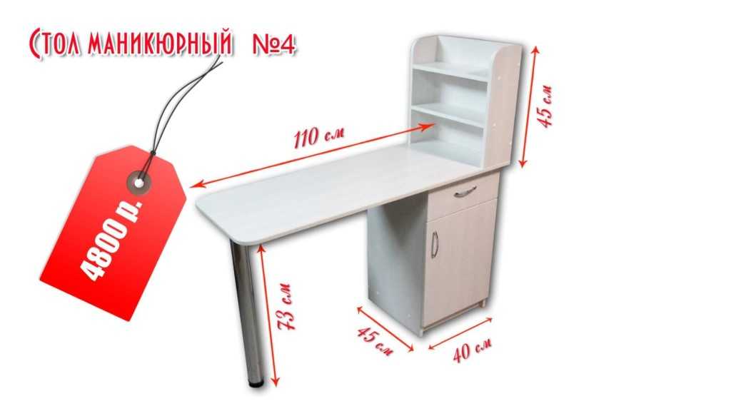 Маникюрный стол размеры. Маникюрный стол мс123чертеж. Маникюрный стол МС-125 чертеж изготовления. Стол маникюрный МС 124 чертеж. Маникюрный стол МС-125 чертеж.